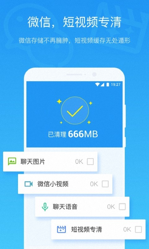 飓风清理(手机清理软件) for Android v7.4.78 安卓版
