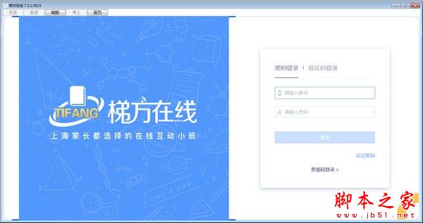 梯方在线(在线学习软件)for Mac v9.5.3 苹果电脑版