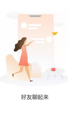 斗圈(社交聊天软件) for Android v1.02.23 安卓版