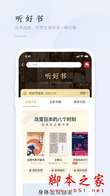 精雕细课 for Android V2.9.1 安卓手机版