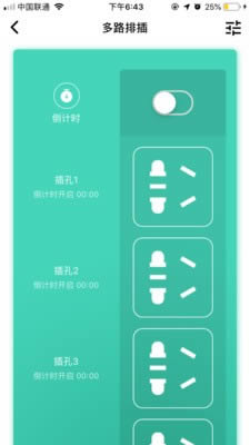 机智云智家(智能家居) for Android v3.2.5 安卓版
