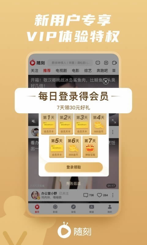 爱奇艺影音 for Android v17.1.7 安卓版
