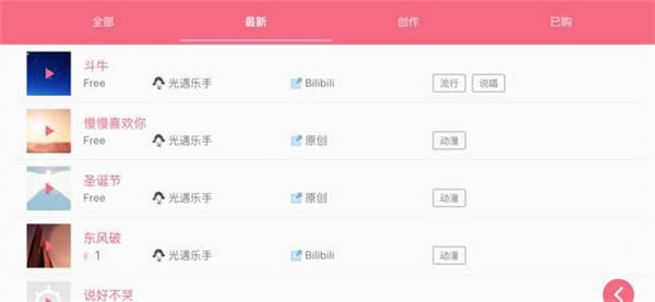 光遇乐谱(乐谱练习器平台) for Android v1.5.10 安卓手机版
