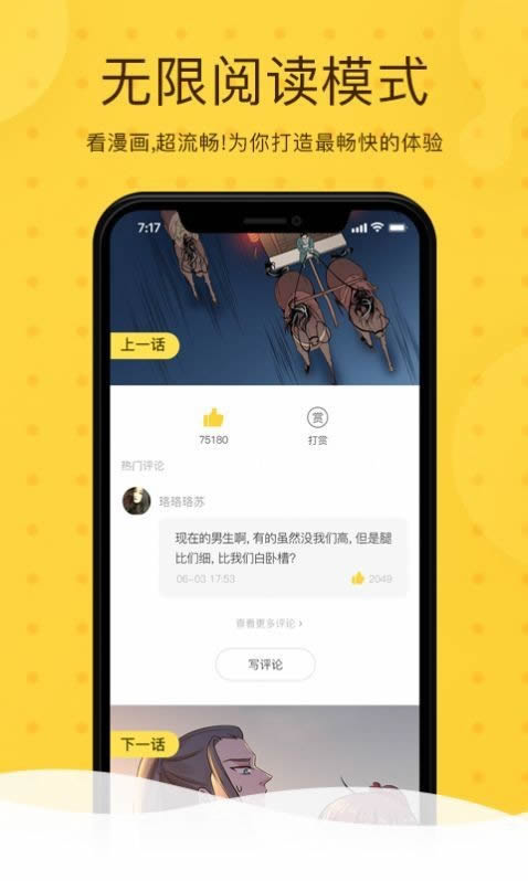 第一韩漫 for Android v1.0.0 安卓版