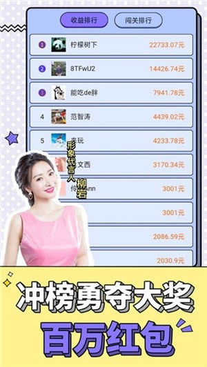 最强达人红包版 for Android v1.0 安卓版