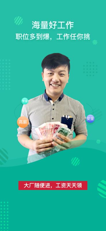 优蓝招聘(蓝领工人求职找工作平台) for iPhone v3.8.08 苹果手机版