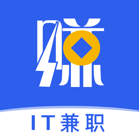 IT兼职平台 for iphone v1.0.1 苹果手机版