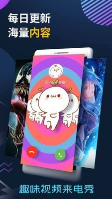 酷嗨来电(来电秀软件) for Android v20201010 安卓版