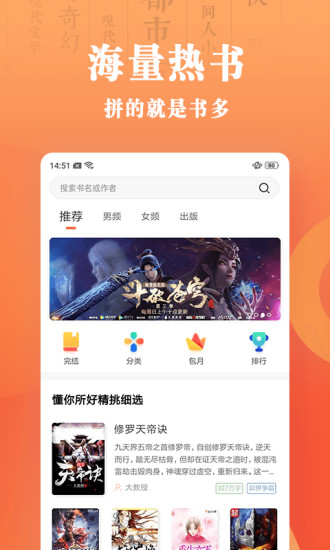 宜搜小说快读版 for Android v5.8.9 安卓版