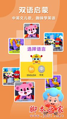 碰碰狐汽车城 for Android V1.0 安卓手机版