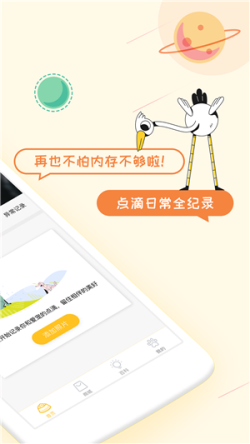 爱宠纪 for Android v1.0.0 安卓手机版