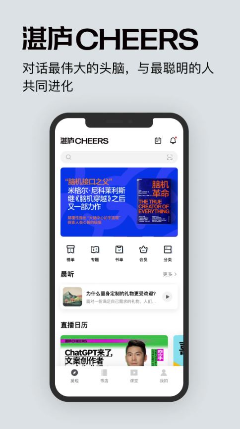 湛庐阅读(图书阅读软件) v4.2.7 安卓版