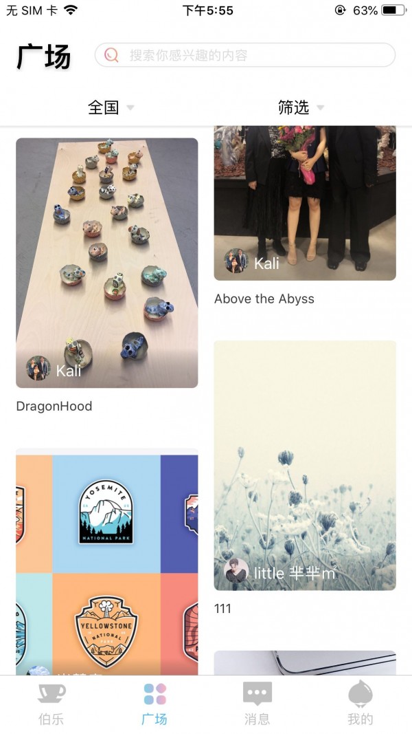 英桃网Peachwork for android v1.1.6 安卓手机版