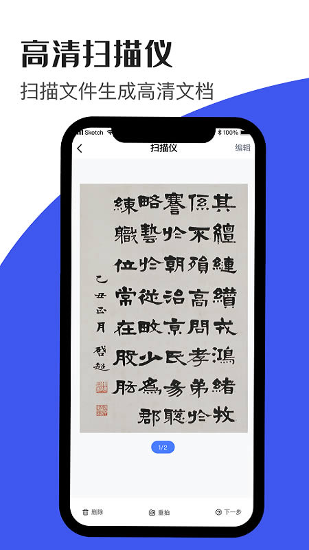 文字识别神器 for Android v1.0.0 安卓版