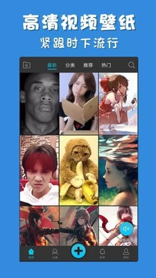 彩蛋视频壁纸 v3.2.6 安卓版