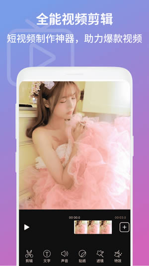 抖曰视频制作 for Android v1.10.2 安卓版