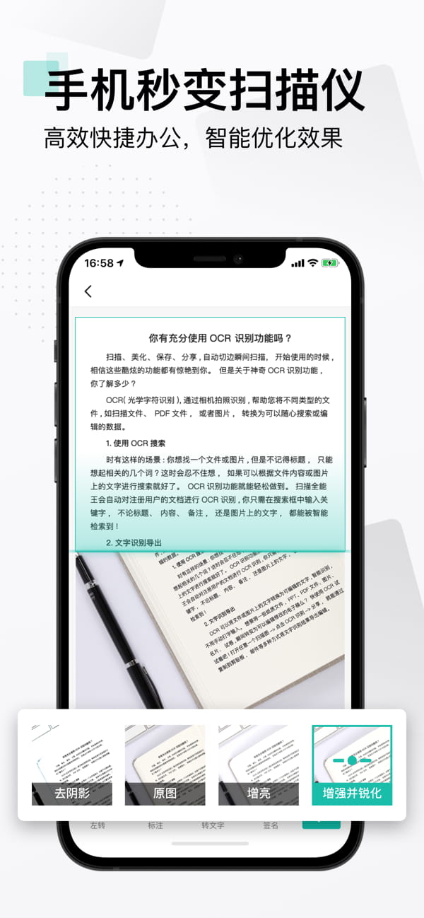 扫描全能王付费版(文字识别翻译传真) v5.26.10 苹果手机版