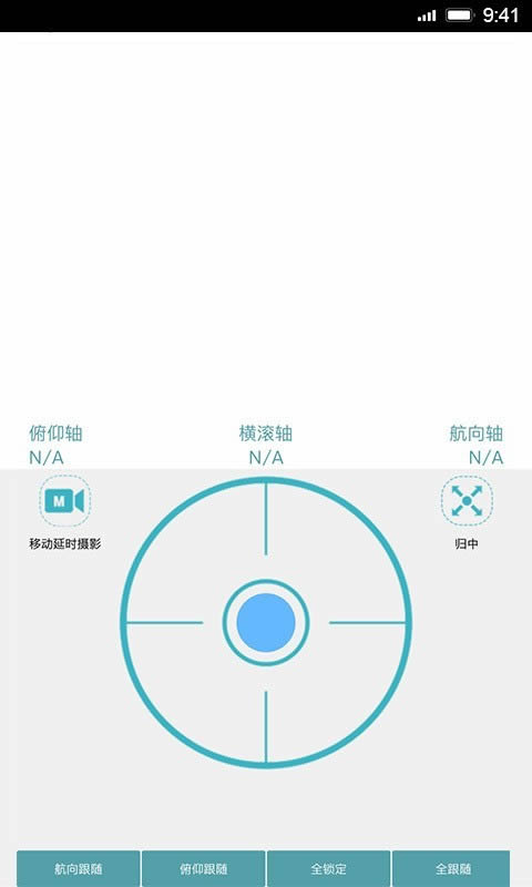 Hohem Gimbal(手机稳定器软件) for Android v1.3.7 安卓版