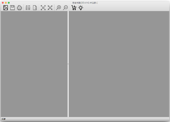 影谷长图打印 for Mac V2.4 苹果电脑版