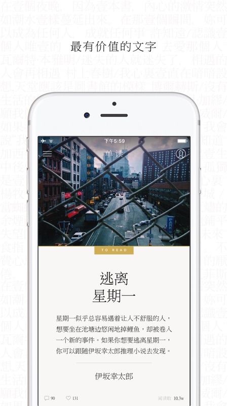 单读(在线阅读平台) for iPhone v2.8.0 苹果手机版