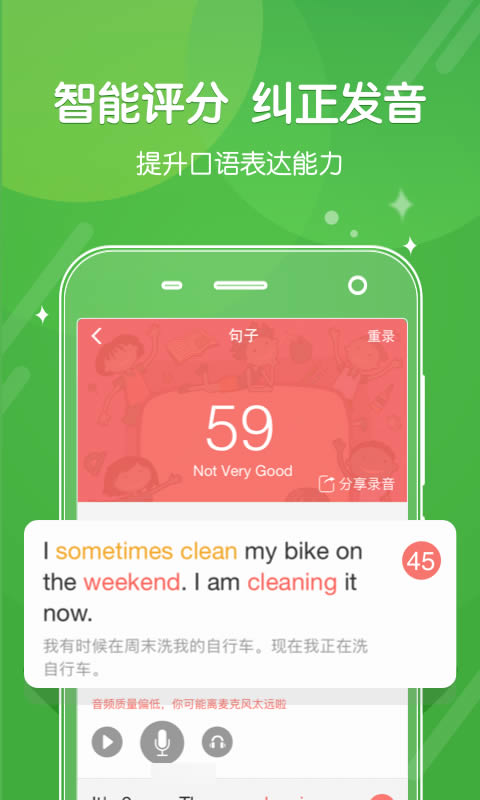 向上网学生版(在线课堂) for Android v4.3.5 安卓版