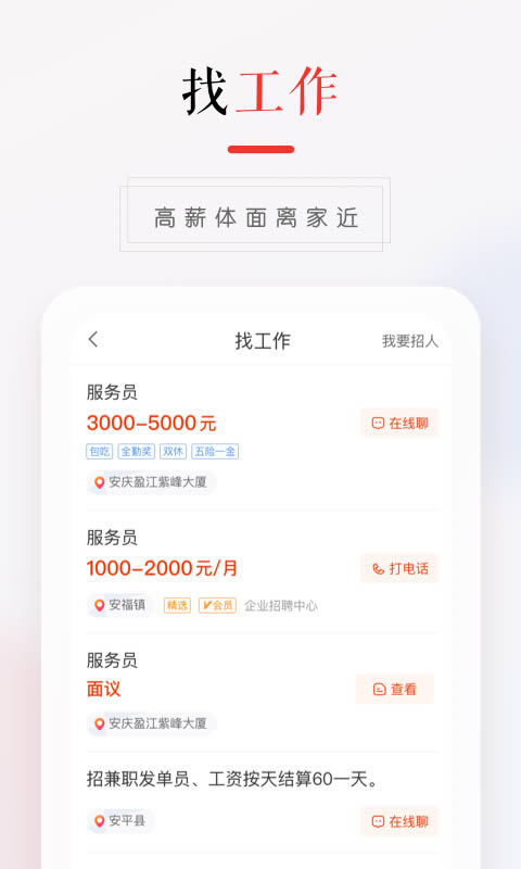58本地(便民服务软件) v13.24.3 安卓版