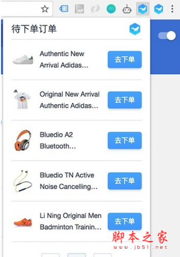 品集小助手(浏览器插件) v1.0 免费绿色版