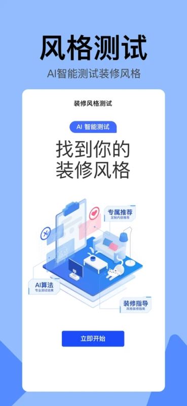 住小帮(装修设计家装软件) v1.8.9 for iPhone 苹果手机版