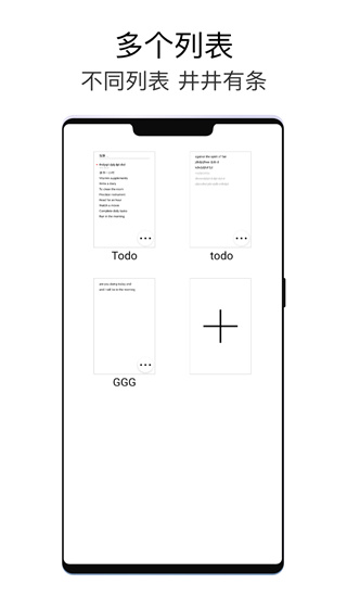 极简待办(日程计划/提醒事项管理) v1.1.6 安卓手机版