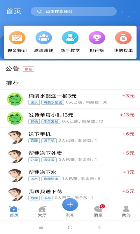 奇异联盟 for android v1.0.0 安卓手机版