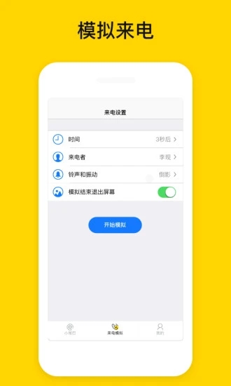 发圈小尾巴(朋友圈小尾巴) for Android V1.0.5 安卓手机版