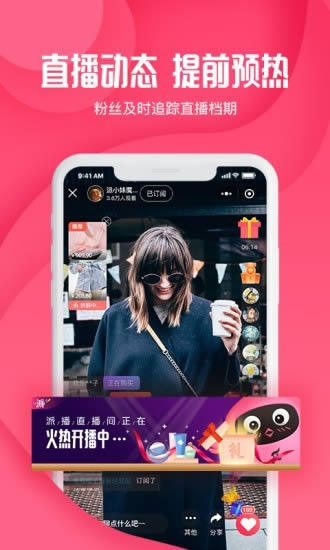新派 for Android v6.8.0 安卓版