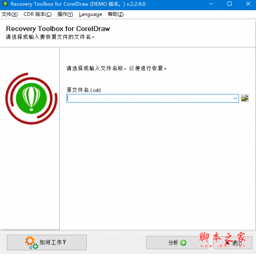 Recovery Toolbox for CorelDraw(CDR文件修复软件) v2.2.9.0 免费安装版