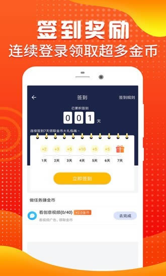 步行赚钱(走路赚钱) for Android v3.1.5 安卓版