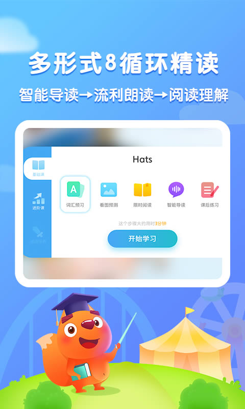 津津阅读(儿童早教阅读) v1.0.4 安卓版