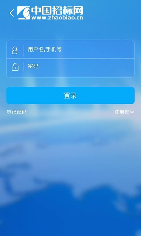 中招网 for Android v1.1.9 安卓版