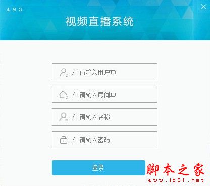 阳光网络课堂教师端 V4.9.0 官方安装版