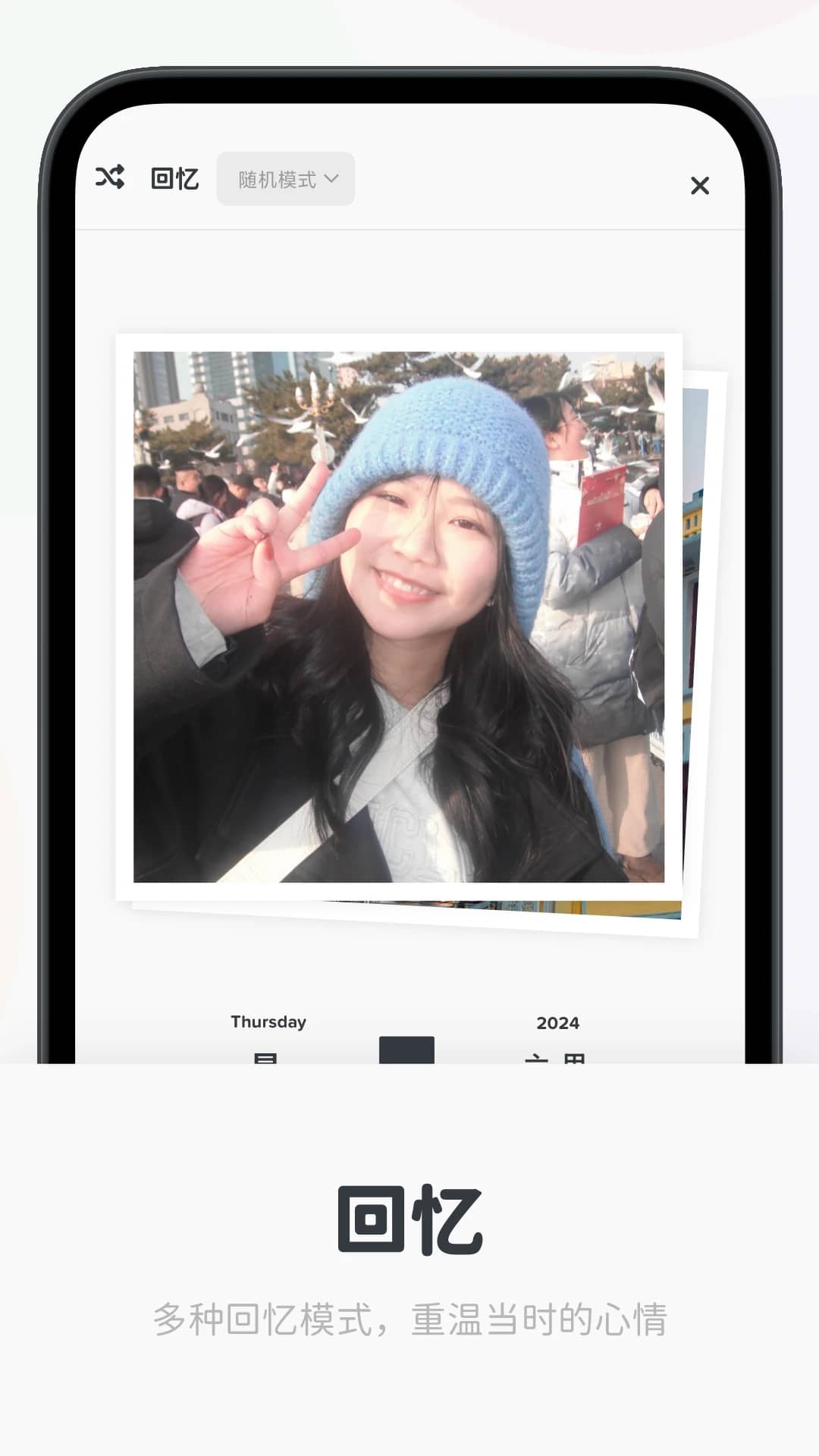 时刻日记(时间轴日记软件) v1.8.0  苹果手机版