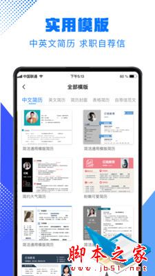 word文档编辑 for Android V2.17 安卓手机版