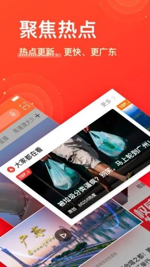 南方Plus(南方报业新闻客户端) v13.1.0 安卓手机版