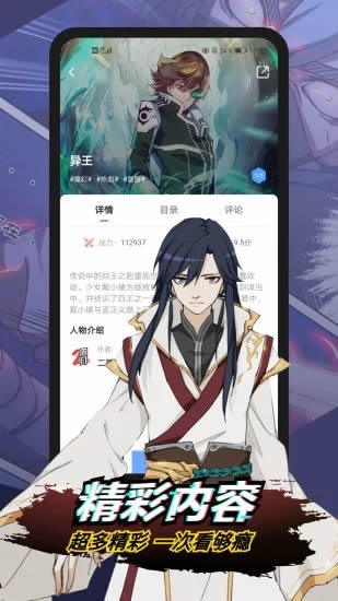 二周目漫画 for Android v1.13.0 安卓版