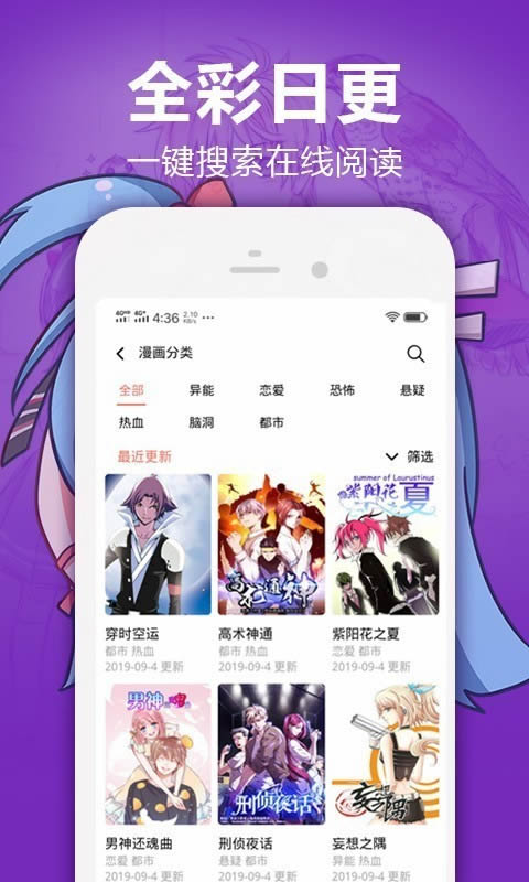 嘿嘿漫画 for Android v1.2.5 安卓版