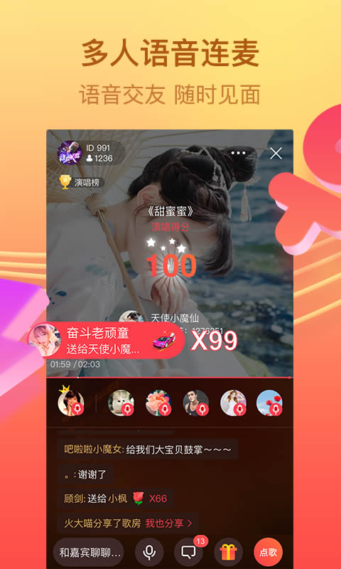 红音(唱歌赚钱软件) for Android v2.2.0 安卓版