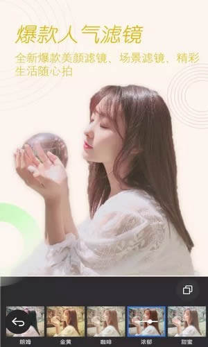 美拍P图相机 for Android v1.6.8 安卓版