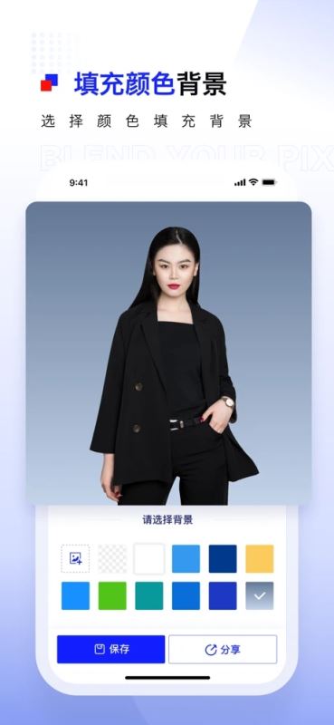 Pix人像抠图(智能快速抠图应用) for iPhone v1.0.2 苹果手机版