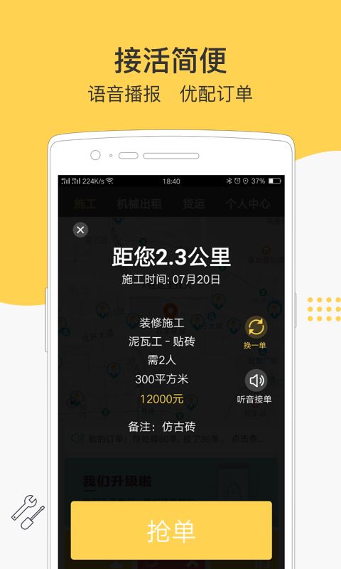 叮叮易建(建筑装修服务软件) v3.7.4 安卓手机版