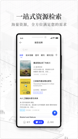 智慧图书馆 for Android v1.0.3 安卓手机版