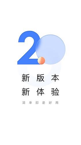 助学帮(在校学生辅助学习软件) v2.2.3 安卓版