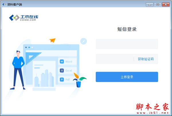 易筑云 for MAC V1.0 苹果电脑版
