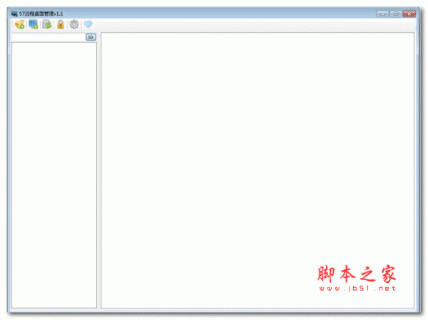 57远程桌面管理(稳定版) v2.2 官方安装版